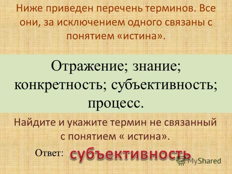 Социальные термины список. Перечень понятий и терминов. Перечень терминов и определений. Ниже приведен перечень терминов политической партии. НИР перечень терминов.