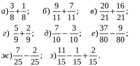 Контрольная работа по математике 5 класс по теме "Сложение и вычитание обыкновен