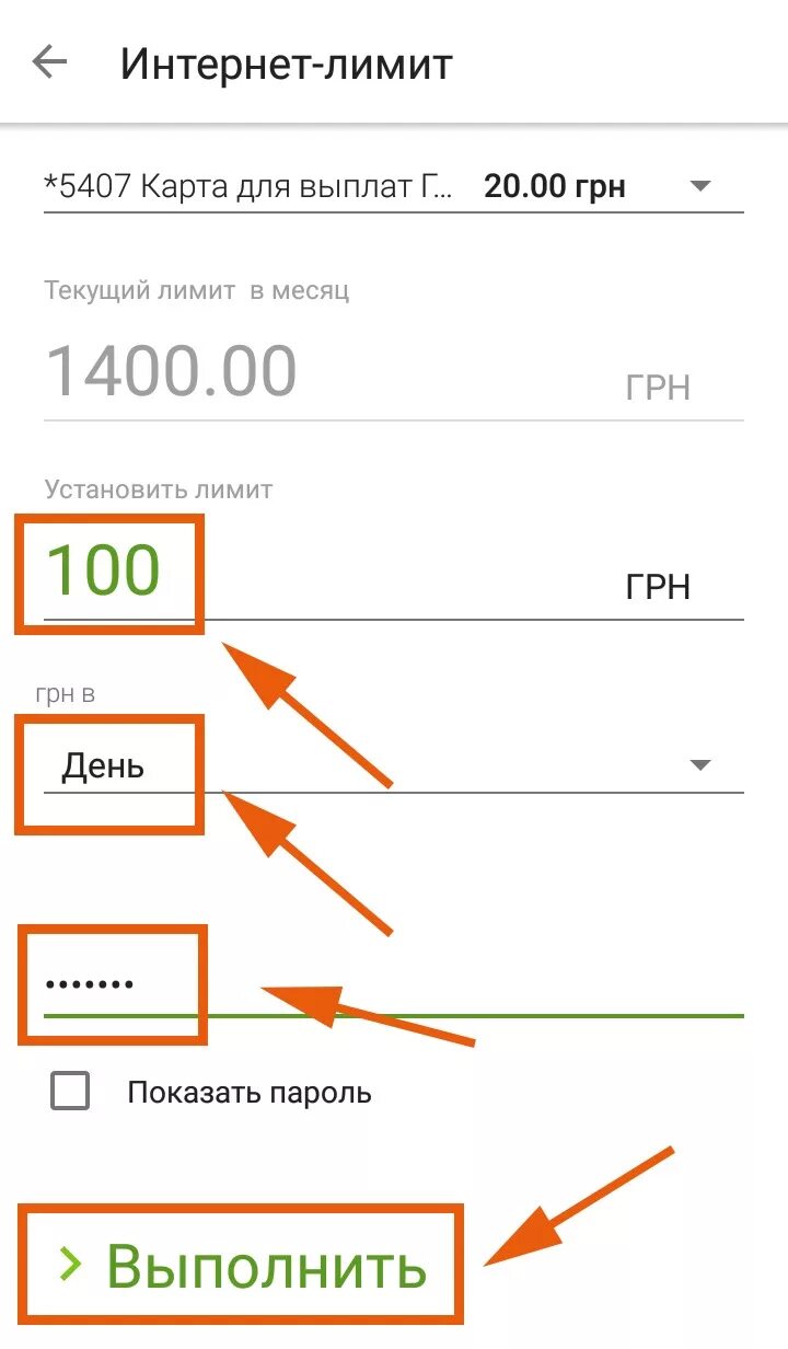 Лимит интернет покупок. Лимит интернет оплаты это. Увеличение лимита. Лимит оплаты телефоном. Получили карту ее платежей лимит.