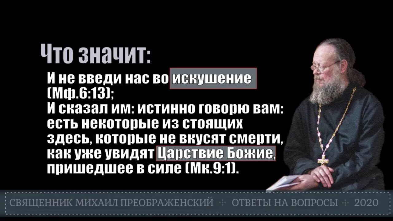 Искушение значение слова. Что означает слово искушение. искушать это простыми словами. что значит искушенный. искушение что это значит простыми словами.