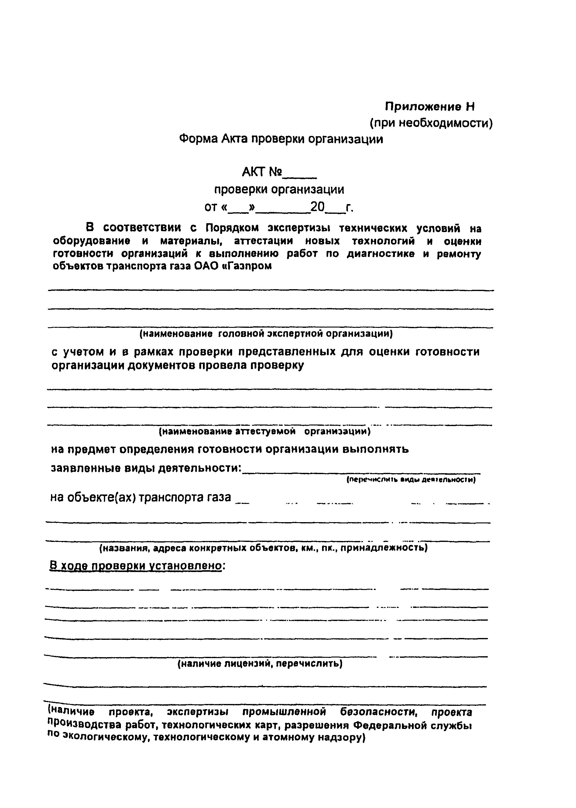 Бытовые условия учащегося. Акт обследования жилищно-бытовых условий семьи дошкольника. Акт о проверке жилищно-бытовых условий образец. Пример заполненного акта обследования жилищно-бытовых условий. Акт жилищно бытовых условий семьи учащегося образец заполнения.