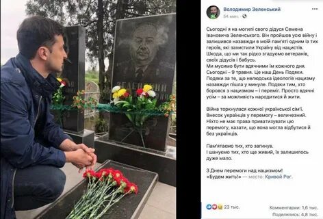 Письмо зеленскому