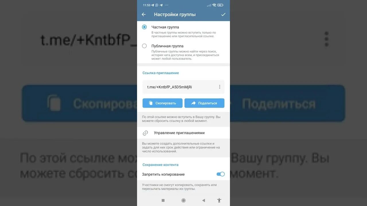 Почему запретят телеграм. Как запретить копирование в телеграмм. Запретить копирование в группе телеграмм. Запретить копирование телеграм- канале. Защита от копирования в телеграм.