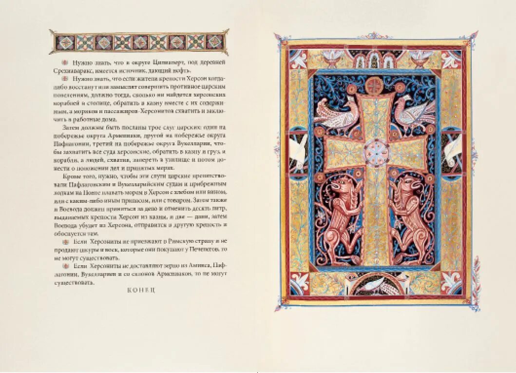 Страна в которой был написан данный трактат. Сан стефанский договор война 1877-1878. Давид юм трактат о человеческой природе. Страна в которой был написан данный трактат. Книга птолемея альмагест.