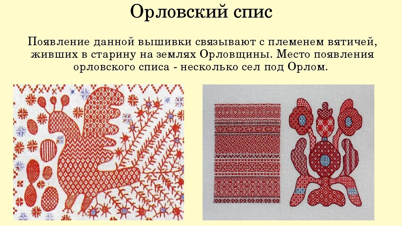 Современный центр возрождения ремесел орловщины