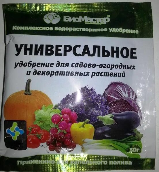 Название удобрения для цветов. Удобрение 20х20х20 универсальное. Удобрение с микроэлементами в хелатной форме. Микроэлементы в хелатной форме для растений. Удобрение для томатов с микроэлементами.