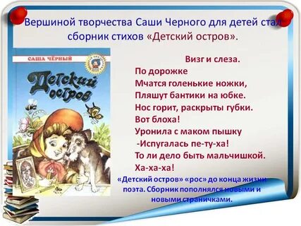 Сборник стихов саши черного