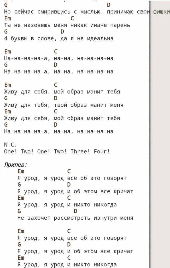 Забирай все что хочешь аккорды укулеле. Аккорды. Hey jude аккорды. Акорды для укулеле сопрано. Аккорды укулеле.