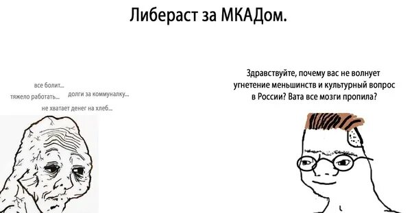 Почему правые хуже левых. Почему правые. почему левые не любят либералов. почему правые не любят левых. почему правые идиоты.