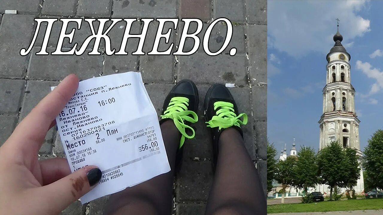 Автовокзал лежнево. Автовокзал лежнево