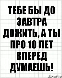 До завтра слова песни