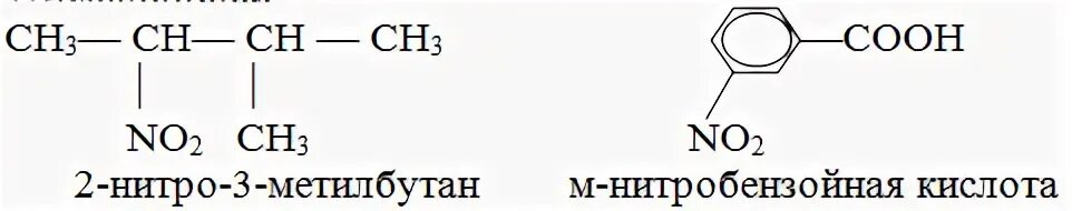 3 метил бутан. Нитро 3 метилбутан. 2 Метилбутан hno3. 2 3 Метилбутан. 2 2 Метилбутан.