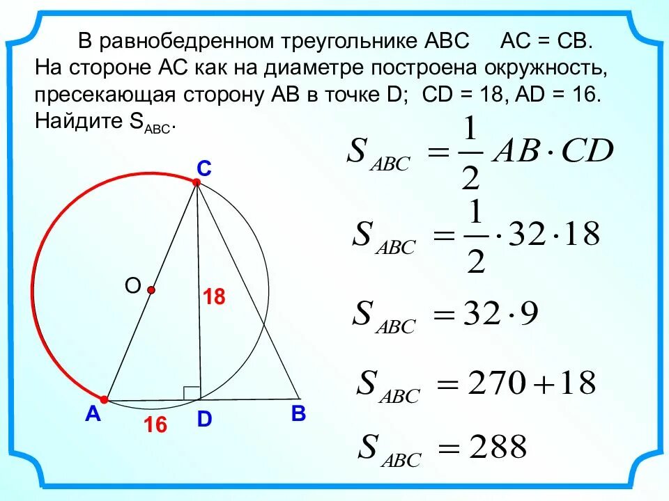 Угол построенный на диаметре. Треугольник на диаметре окружности. Построить диаметр окружности. Сторона треугольника диаметр окружности. Как стррлить диаметр окружности.