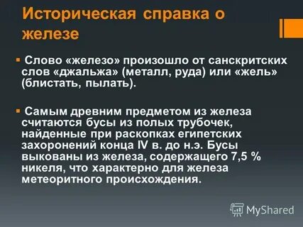 Железы происхождение