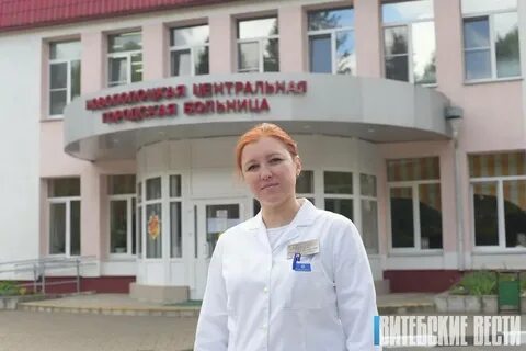 Витебские клиники