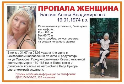 Песня пропали женщины