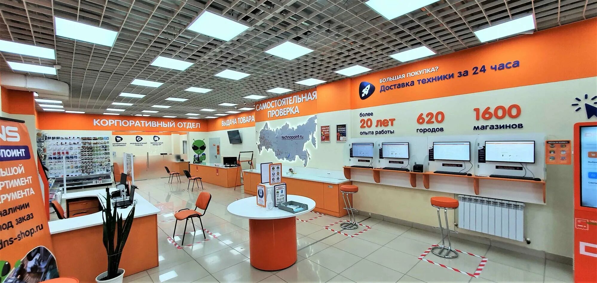 Днс меридиан чебоксары. Пункт выдачи днс. Dns в "тц мега". Ленинградская 22 чебоксары днс. Пк днс в мтв центре чебоксары.