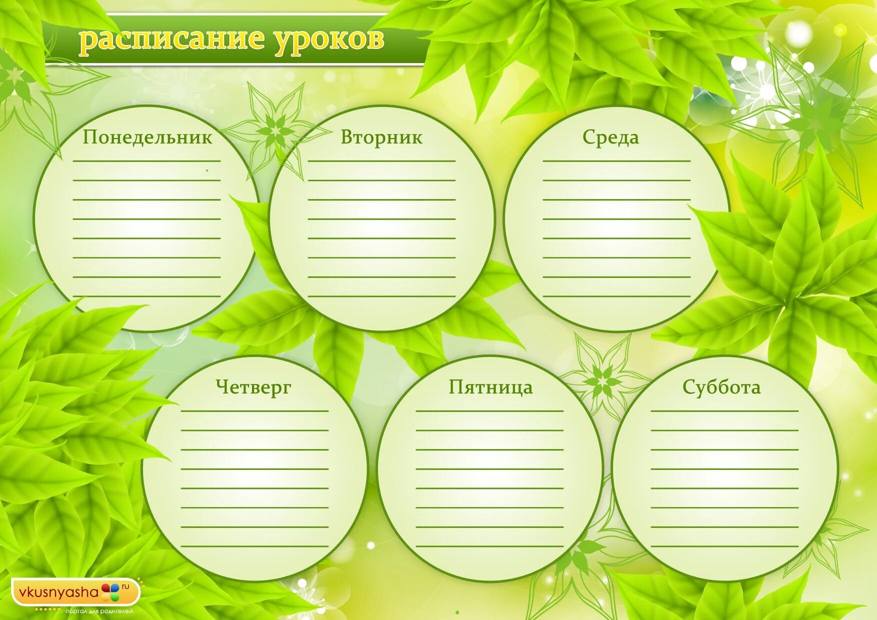 Таблица пустая. Таблица шаблон для заполнения. Готовые таблицы для заполнения. Таблица шаблон для заполнения. Таблица пустая для заполнения.