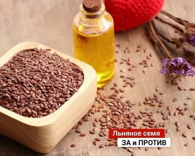 Льняное похудение