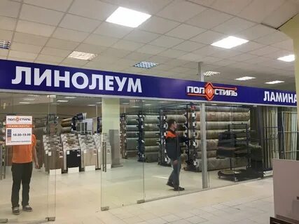 Пол и стиль воронеж