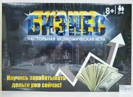 Правила игры бизнес