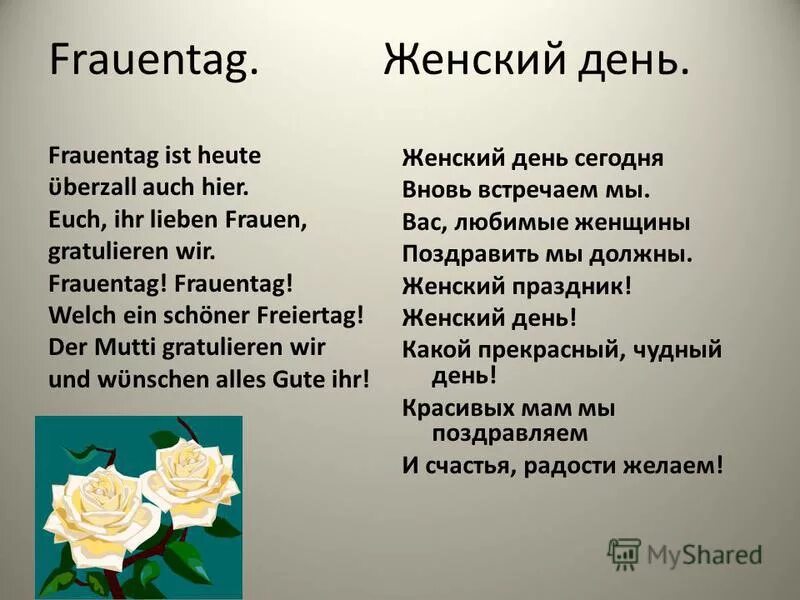 Я нем стих. Шикарный стих. Я нем стих. Признание стих пушкина. Я нем стих.