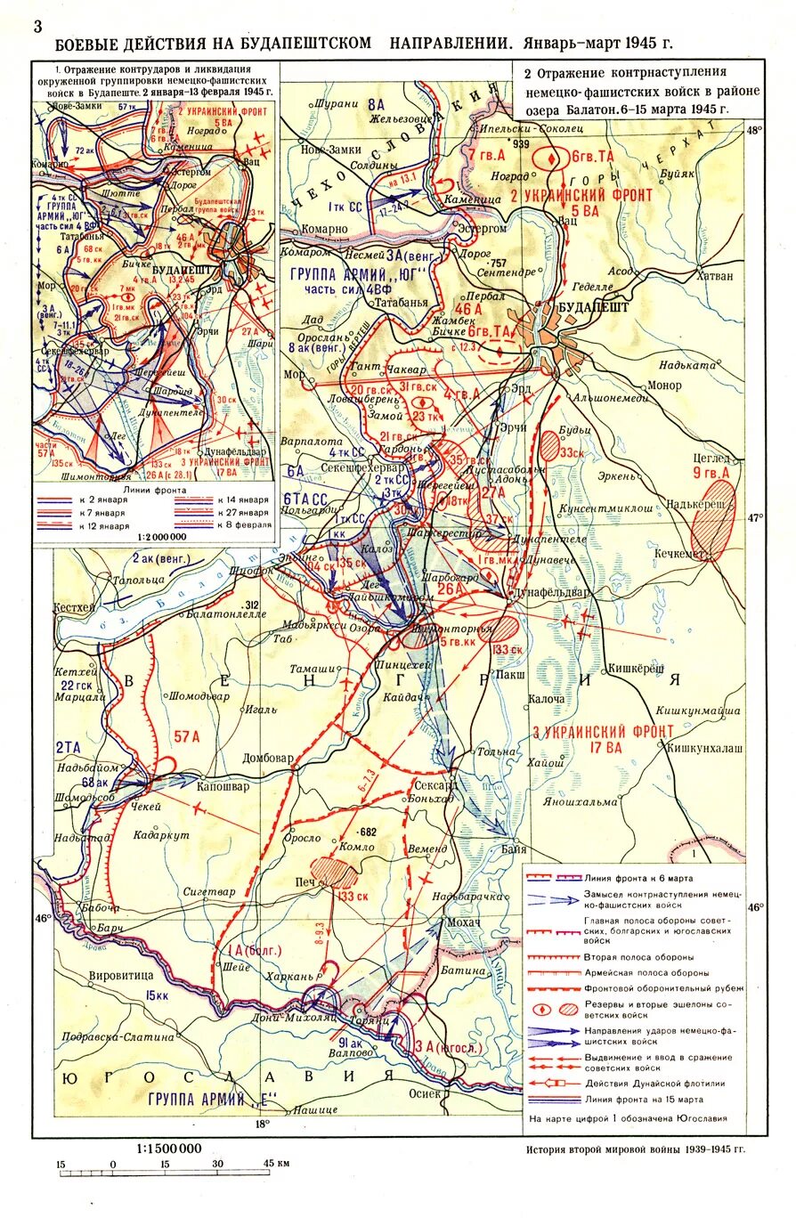 Балатонская оборонительная операция 1945 карта. Боевые действия 1945 Будапештская операция. Карта боевых действий 1945 года. Карта боевых действий февраль 1945 года. Контрудар котельниковской группировки немецко фашистских войск