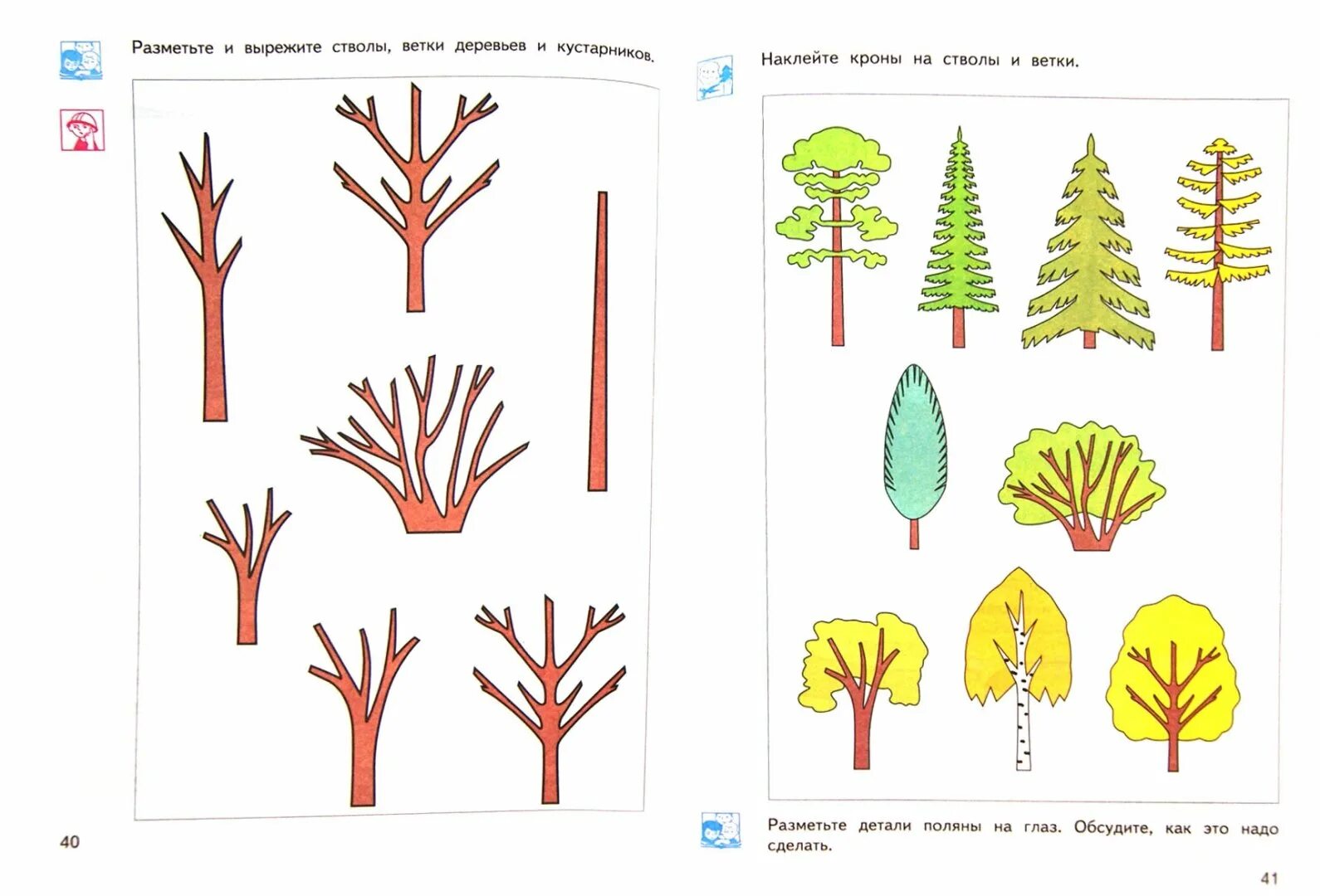 Деревья задания для дошкольников. Деревья и кустарники задания для дошкольников. Изо задания. Деревья и кусты задания для дошкольников. Технологическая карта 4 класса изо