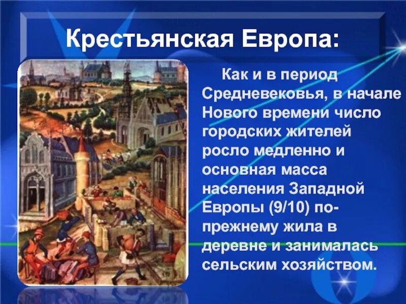 Европа начало нового времени. Эпоха раннего нового времени. Крестьянская Европа в начале нового времени. Европейская обществав ране новое время. В период раннего средневековья в Европе.