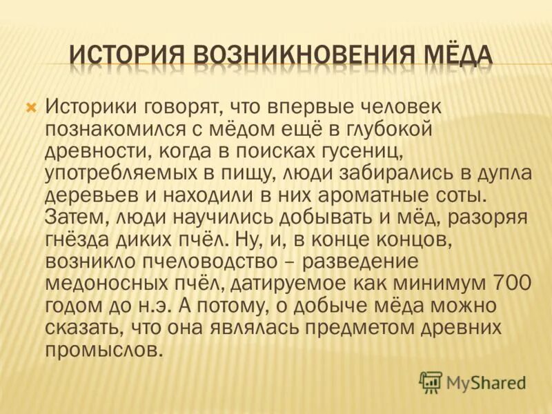 В глубокой древности когда миф огэ