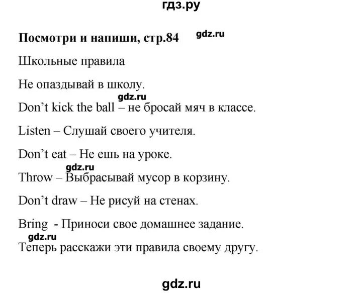 Английский язык 7 класс комарова стр 86. Гдз по английскому 4 класс рабочая тетрадь брил. Английский язык 7 класс Комарова написать письмо-совет.