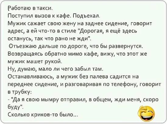 Мужика посадили на 10 лет в тюрьму статья 152. Мужика посадили в тюрьму на 10. 152 статья анекдот. Анекдоты про тюрьму. Мужика посадила на 10 лет.