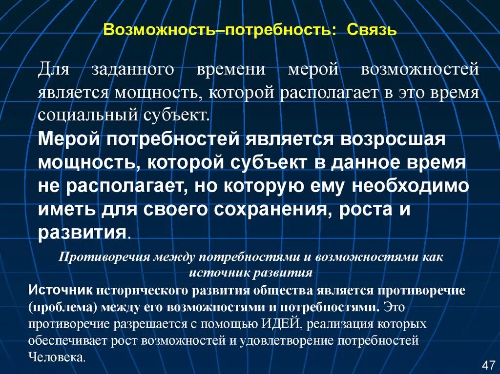 Как связаны между собой экономика и экология. Связь между экономикой и экологией. Взаимосвязь потребности и возможности. Экологическая экономика связь. Экономика и экология 3 класс.