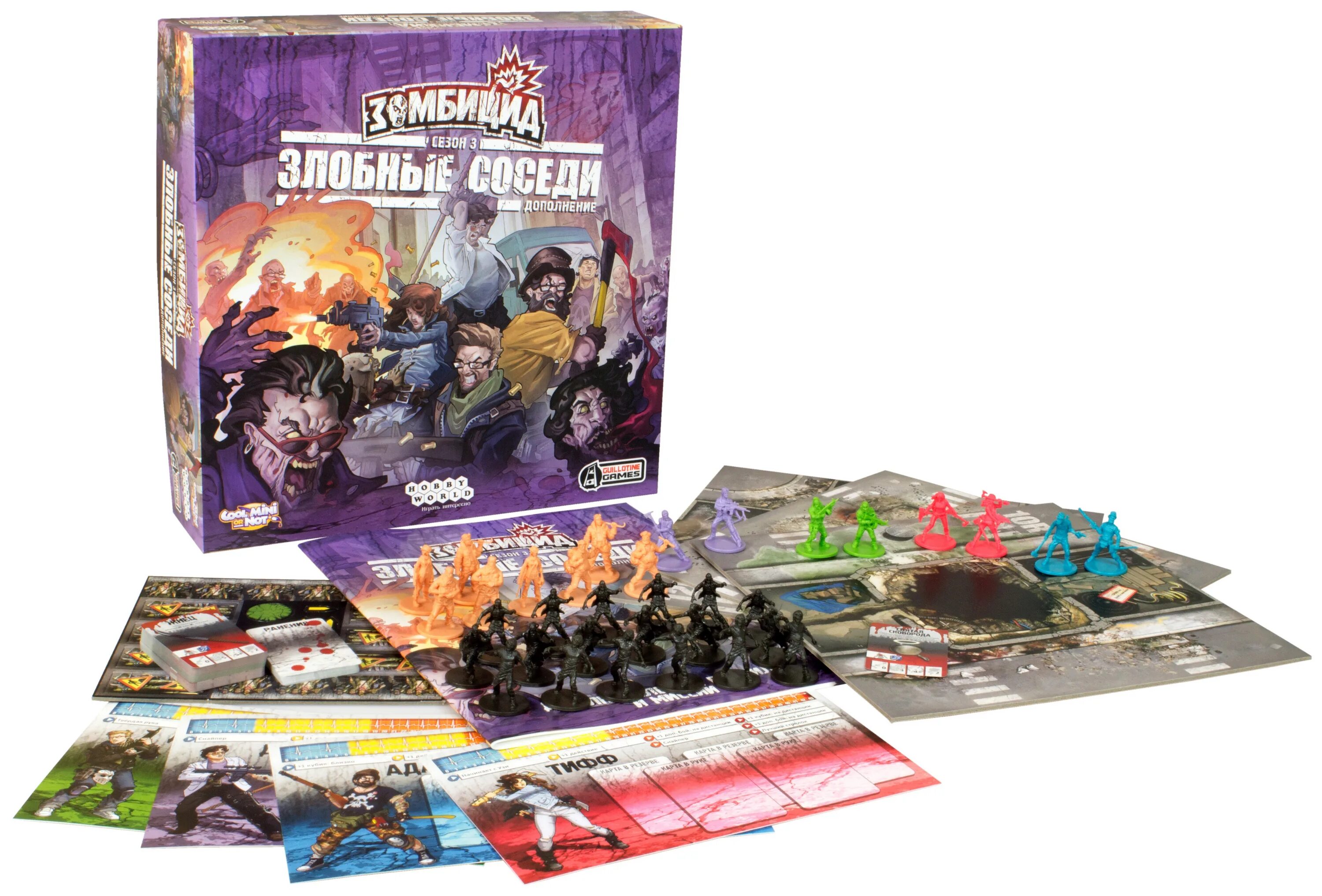 Злой сосед дополнение. Настольная игра hobby world зомбицид. зомбицид злобные соседи. зомбицид дополнения. настольная игра полководец.