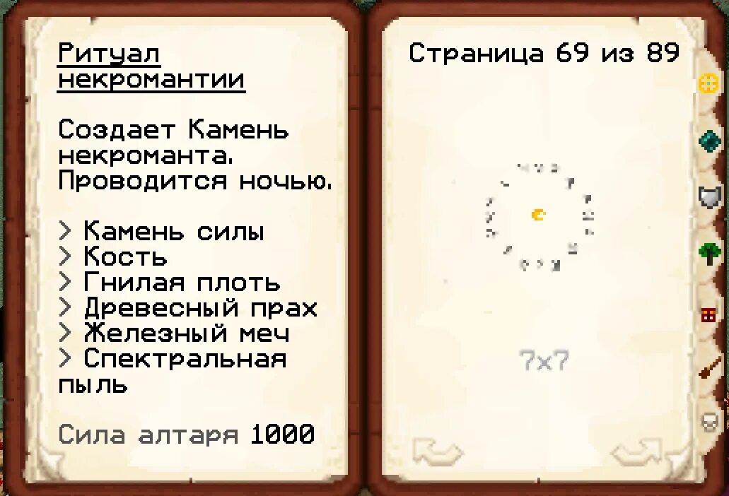 Морион черный кварц. Скелет маг. Амулет некроманта морровинд. Ритуальный знак скайрим. Камень некроманта.