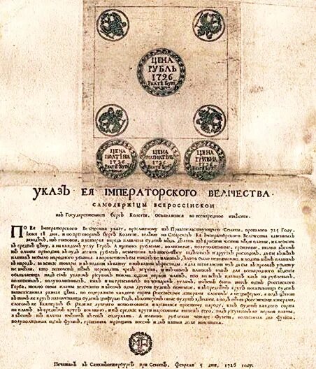 15000 рублей указ. Указ петра от 11 января 1723 года. 15000 рублей указ. 15000 рублей указ. 15000 рублей указ.