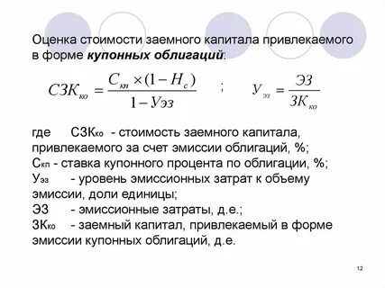Форма процентов