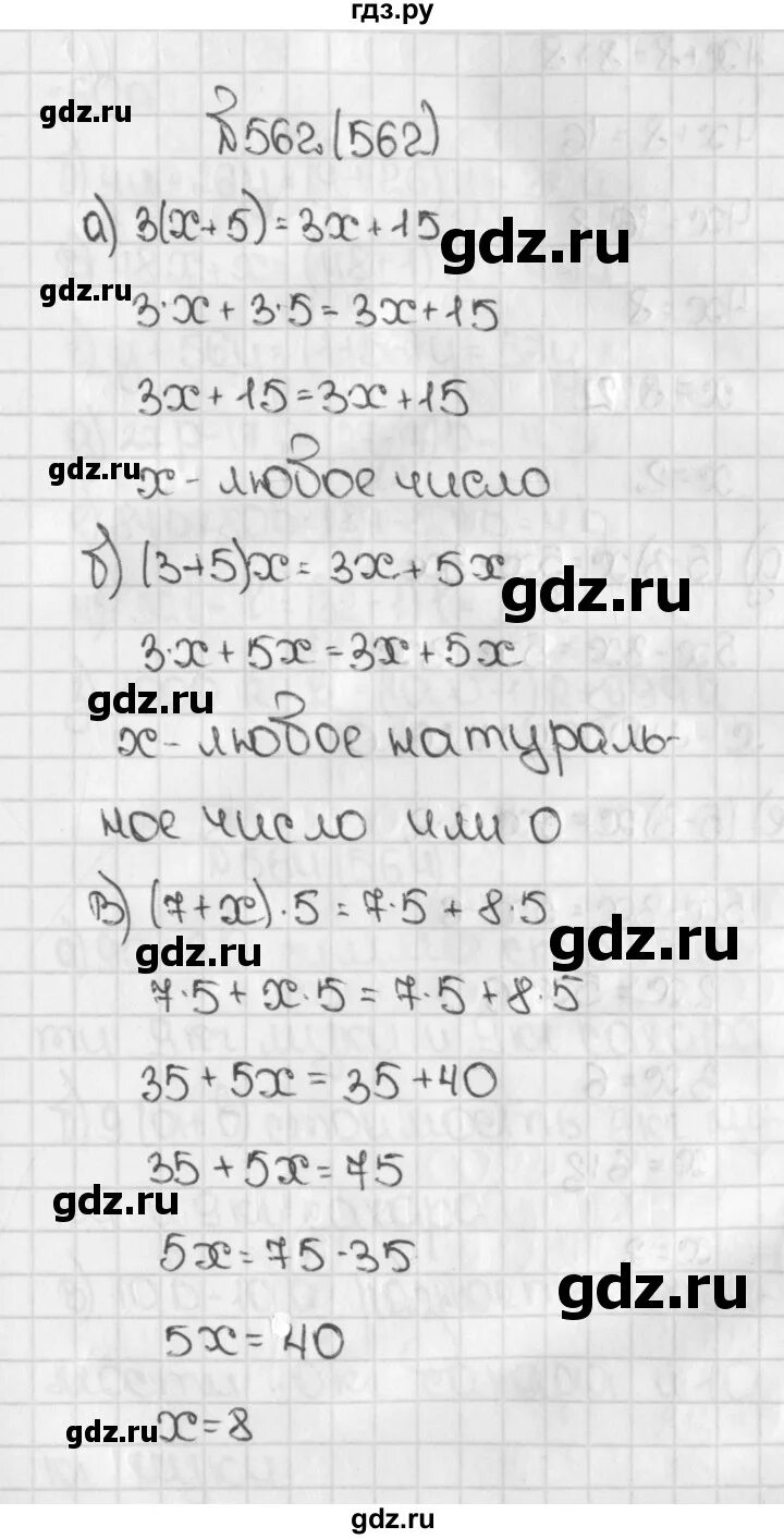 Математика 5 класс часть 2 упражнение 562. Математика 5 класс 562 упражнение. 5.562 Математика 5 класс 2. Пятый класс часть вторая страница 88 упражнение пять. 562 Математика. Учебник Алгебра 7 класс упражнение 564 565 560.