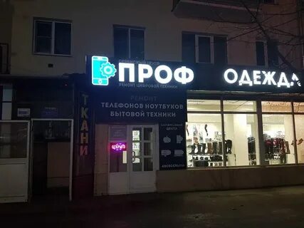 Газ профи рязань