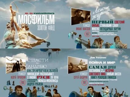 Золотой фонд мосфильма