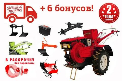 Мотоблок в рассрочку в беларуси