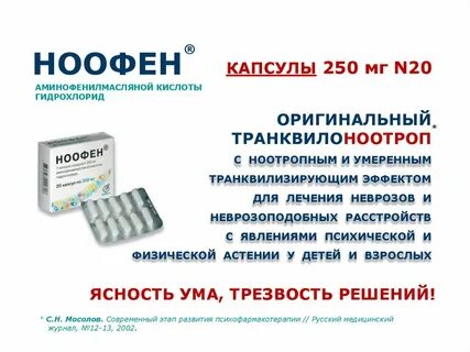 Гинекофен капсулы инструкция