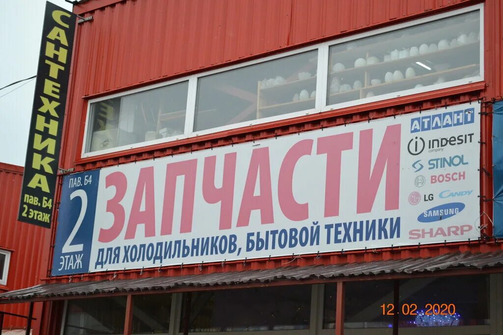 айс холод новокузнецк. новокузнецк тореза 42 магазин. донинское шоссе 20 тк радуга общая площадь. айс-холод новокузнецк октябрьский проспект. техник айс.