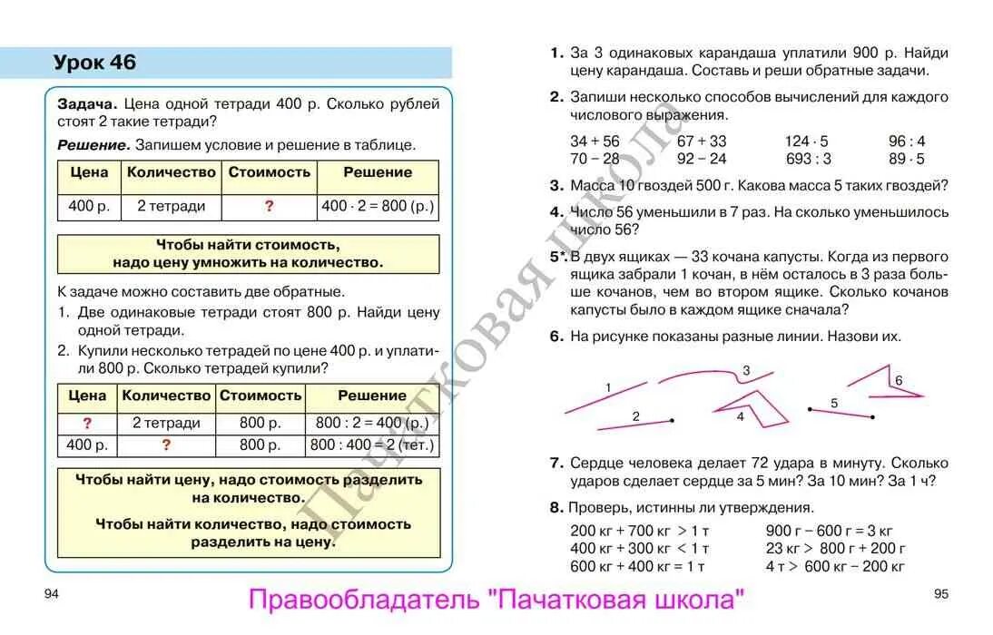 Три одинаковых альбома. В магазине продали 9 тетрадей. 4 Карандаша и 3 тетради стоят 54 рубля. 4 Карандаша и 3 тетради. Обратная задача цена количества.