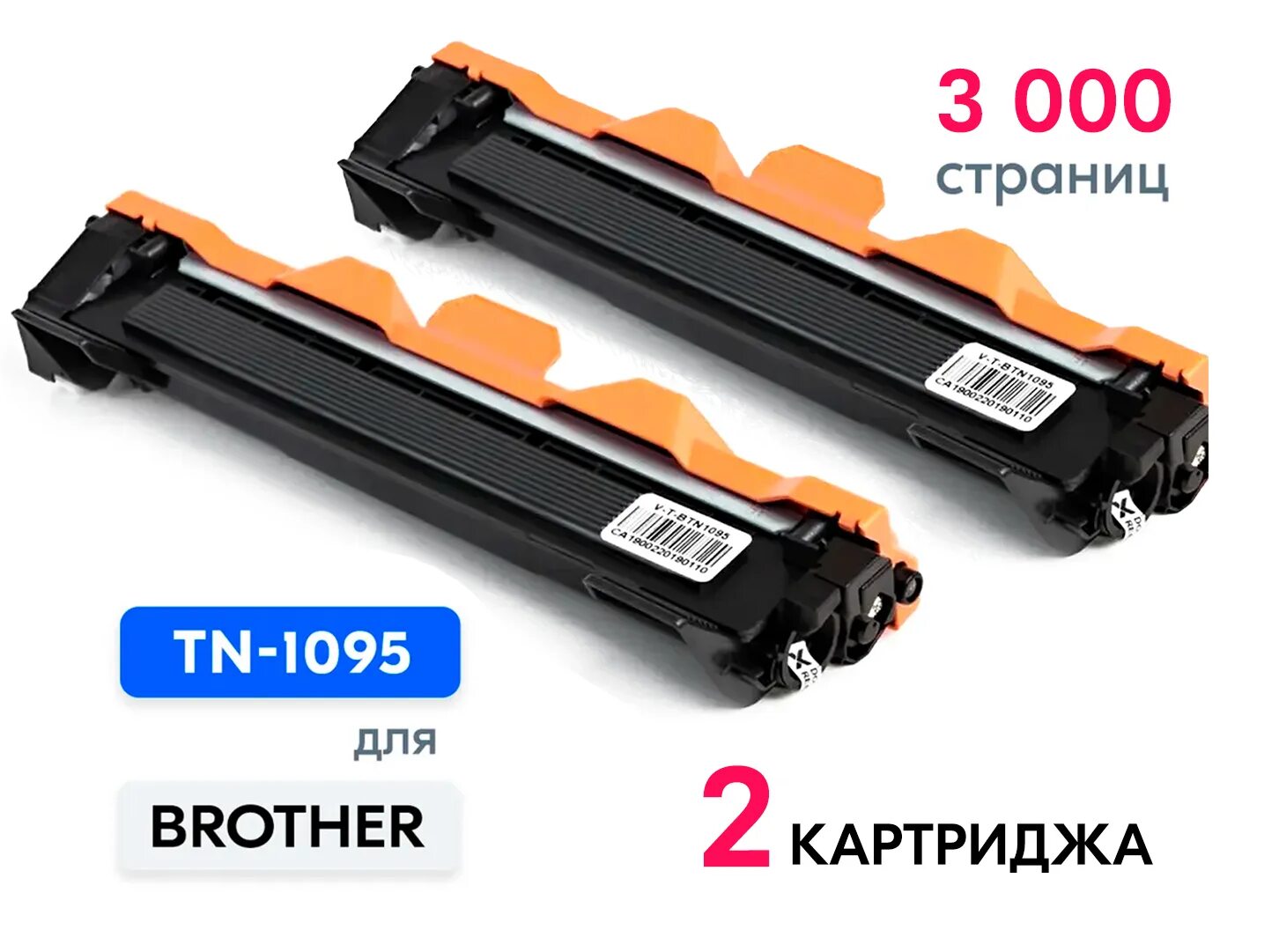 Купить картридж 1095. Картридж brother tn1095 черный. Картридж brother TN-1095. Brother TN-1095 (tn1095). Brother TN-1095 принтер.