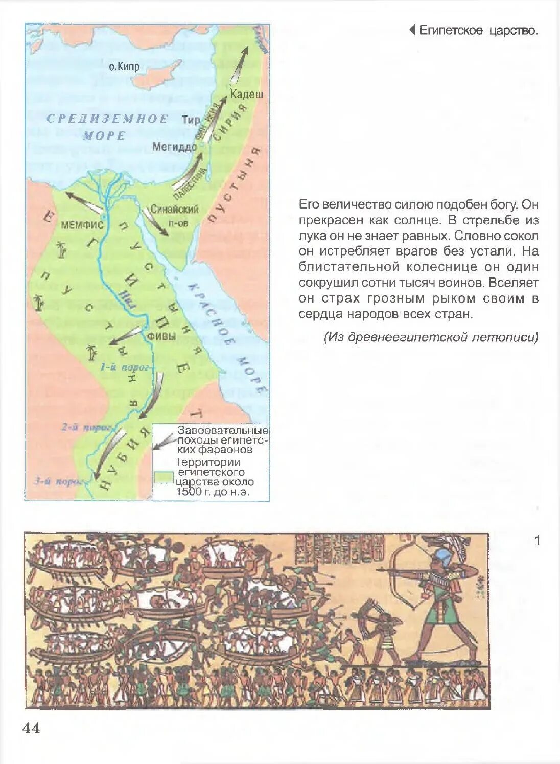 Учебник истории 5 класс контурные карты