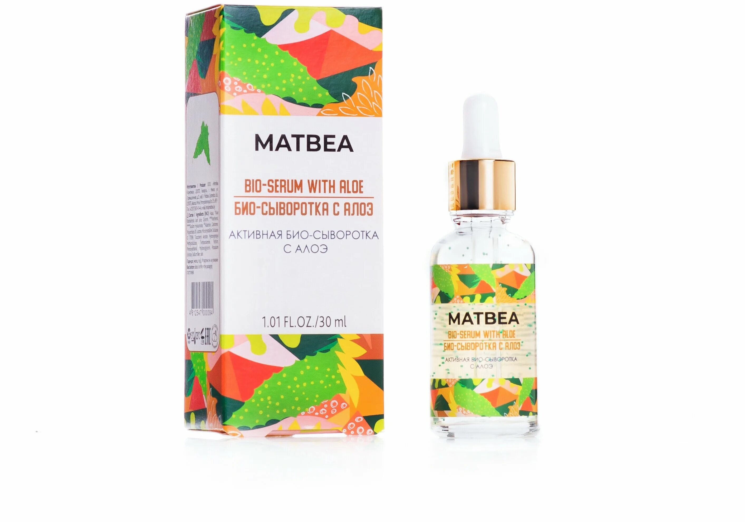 Алоэ 30. Био-сыворотка "MATBEA" 30мл.с алоэ, активная. MATBEA Cosmetics активная био-сыворотка с алоэ, 30 мл. MATBEA косметика для лица. Сыворотка для лица MATBEA.