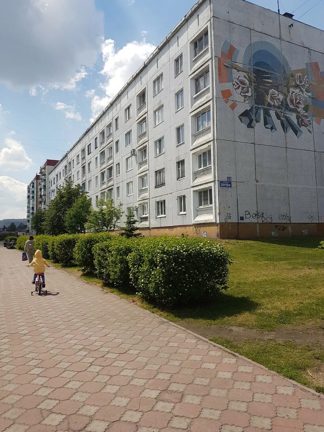 Шахтеров 53 междуреченск. Кафе в красноярске на шахтёров. Проспект шахтеров 53 междуреченск. Шишкова 53а. Кафе гарем.