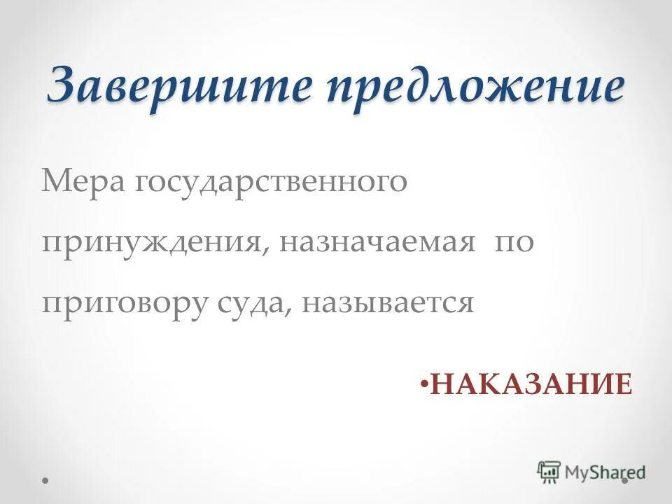 обследование предложений. состав и использование диверсифицированных методов исследования. предложения с придаточными меры. меры и степени придаточное вопросы союзы. сложное предложение с союзом по мере того как примеры.