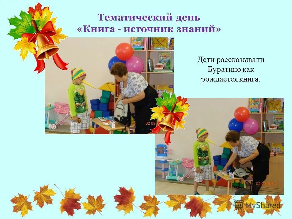 Сценка ко дню знаний в школе. День знаний в детском саду сценарий. День знаний сценарий дети. Картинка день знаний для детского сада. День знаний в детском саду.
